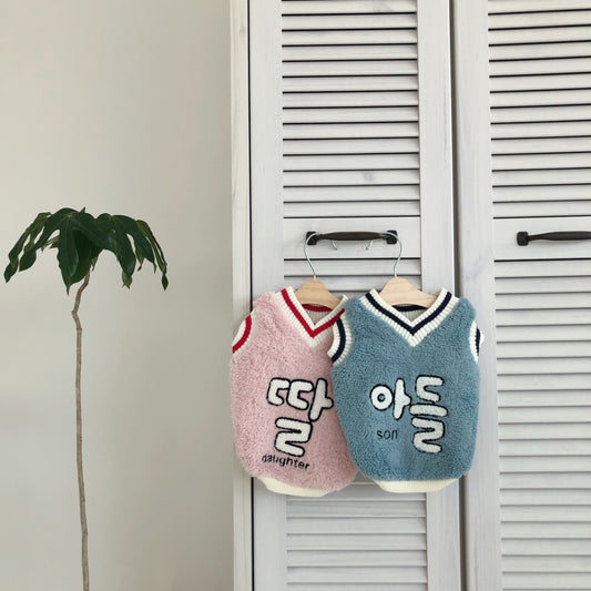 Son & Daughter Vest 仔仔&女女毛毛背心