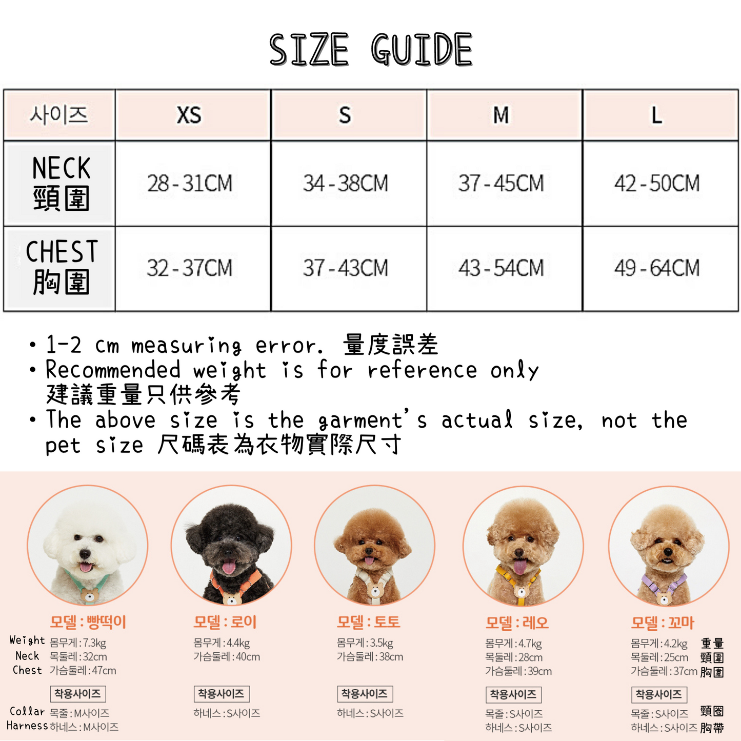 BearBong Harness (Upgrade Ver.!)