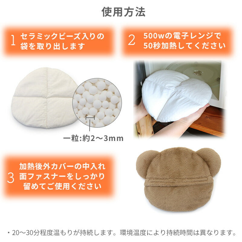 Bear Warm Pad | Microwaveable