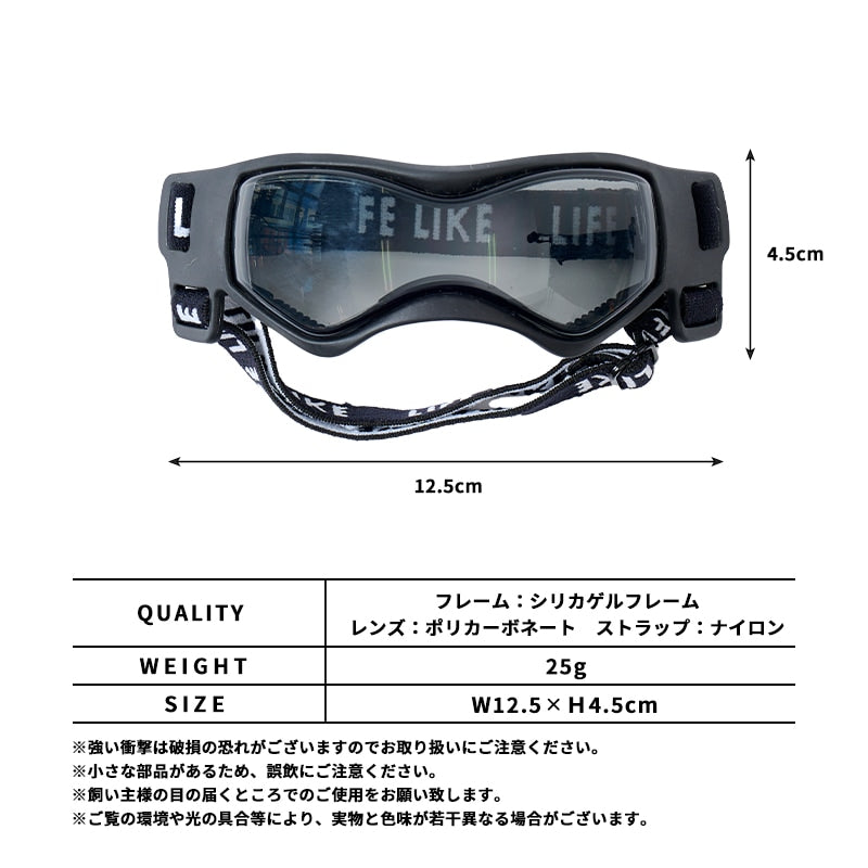 Lifelike Goggles