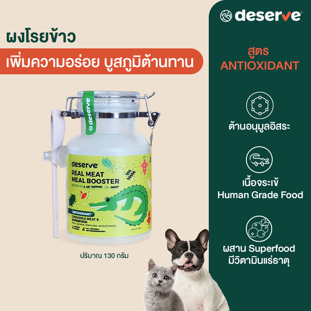 DESERVE鱷魚肉免疫力保健粉 - 抗氧化