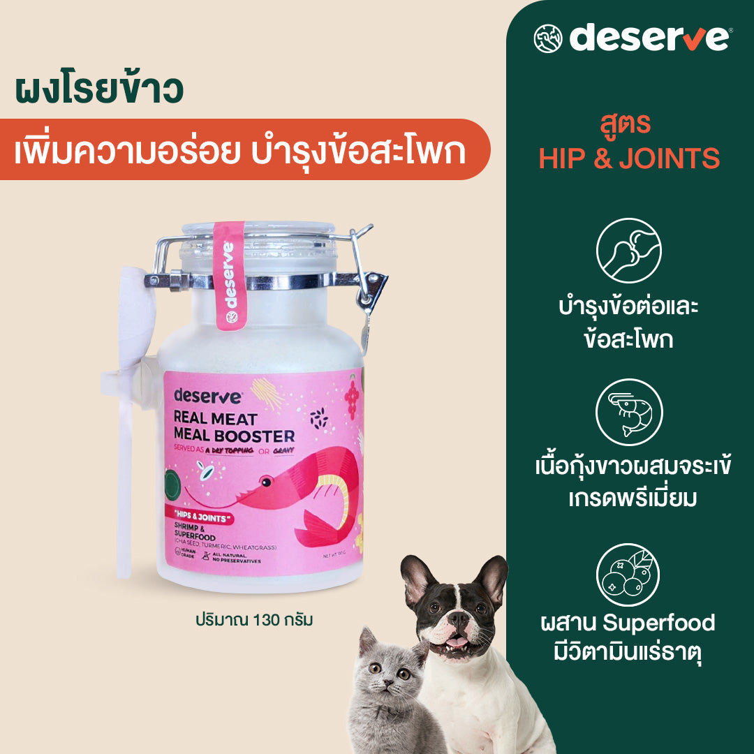 DESERVE鱷魚肉免疫力保健粉 - 關節配方