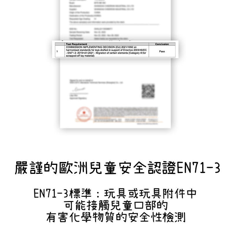 摺機玩具 (可藏食!)