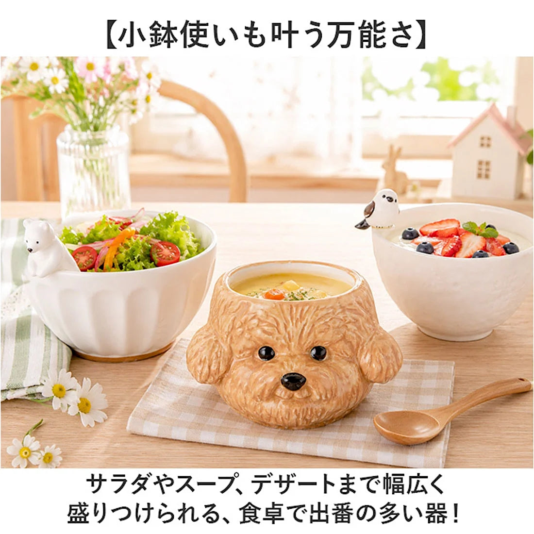 Toy Poodle Die Cut Bowl