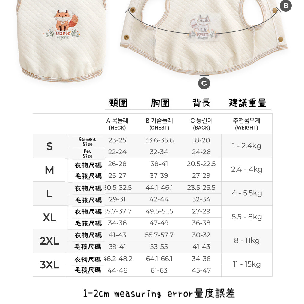 有機棉狐狸絎縫背心外套