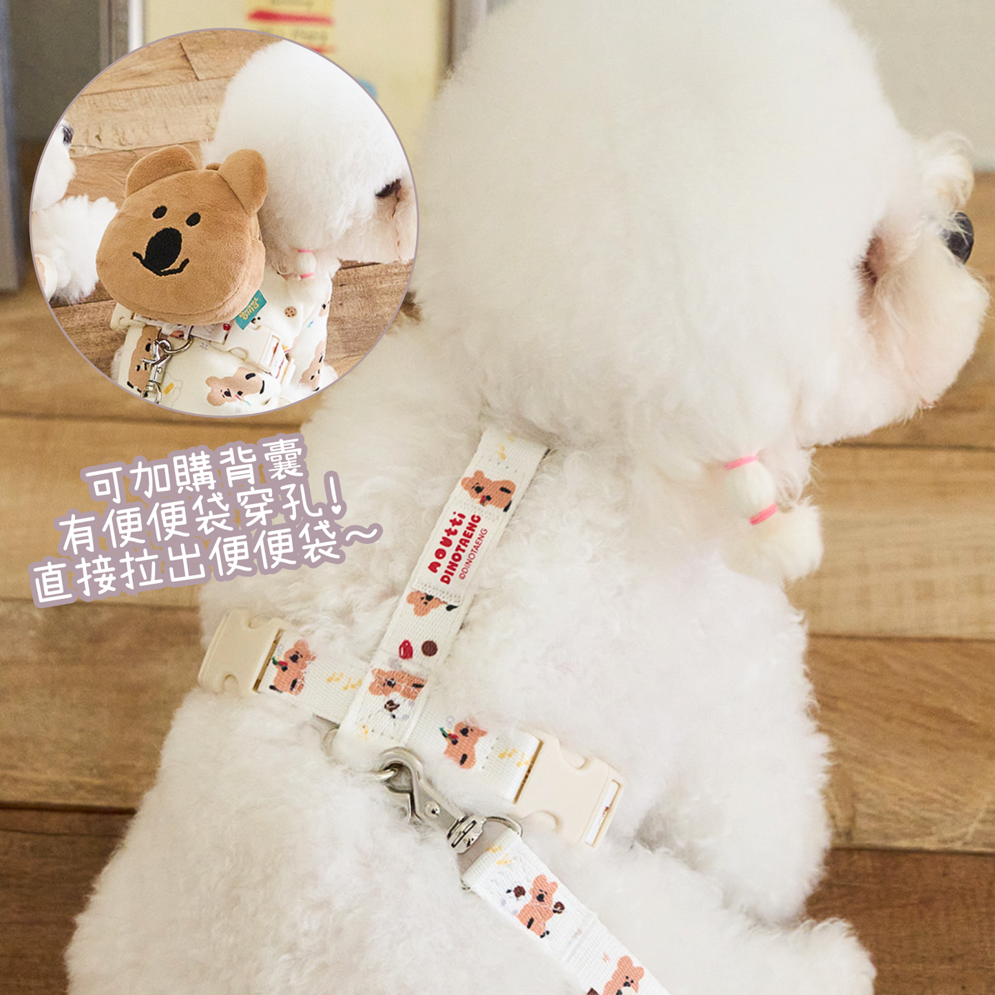 DINOTAENG Quokka Harness