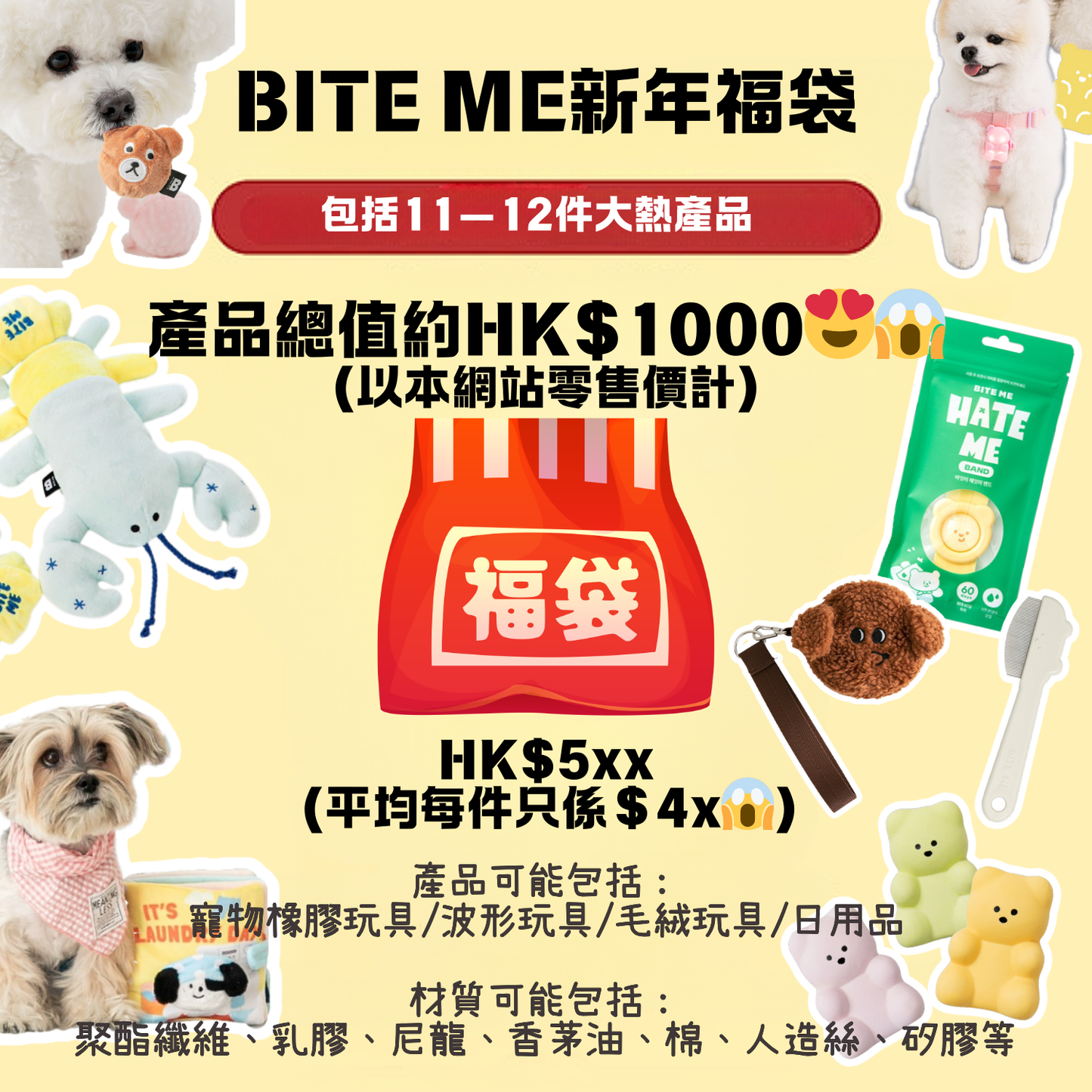 BITE ME | New Year's Lucky Pouch