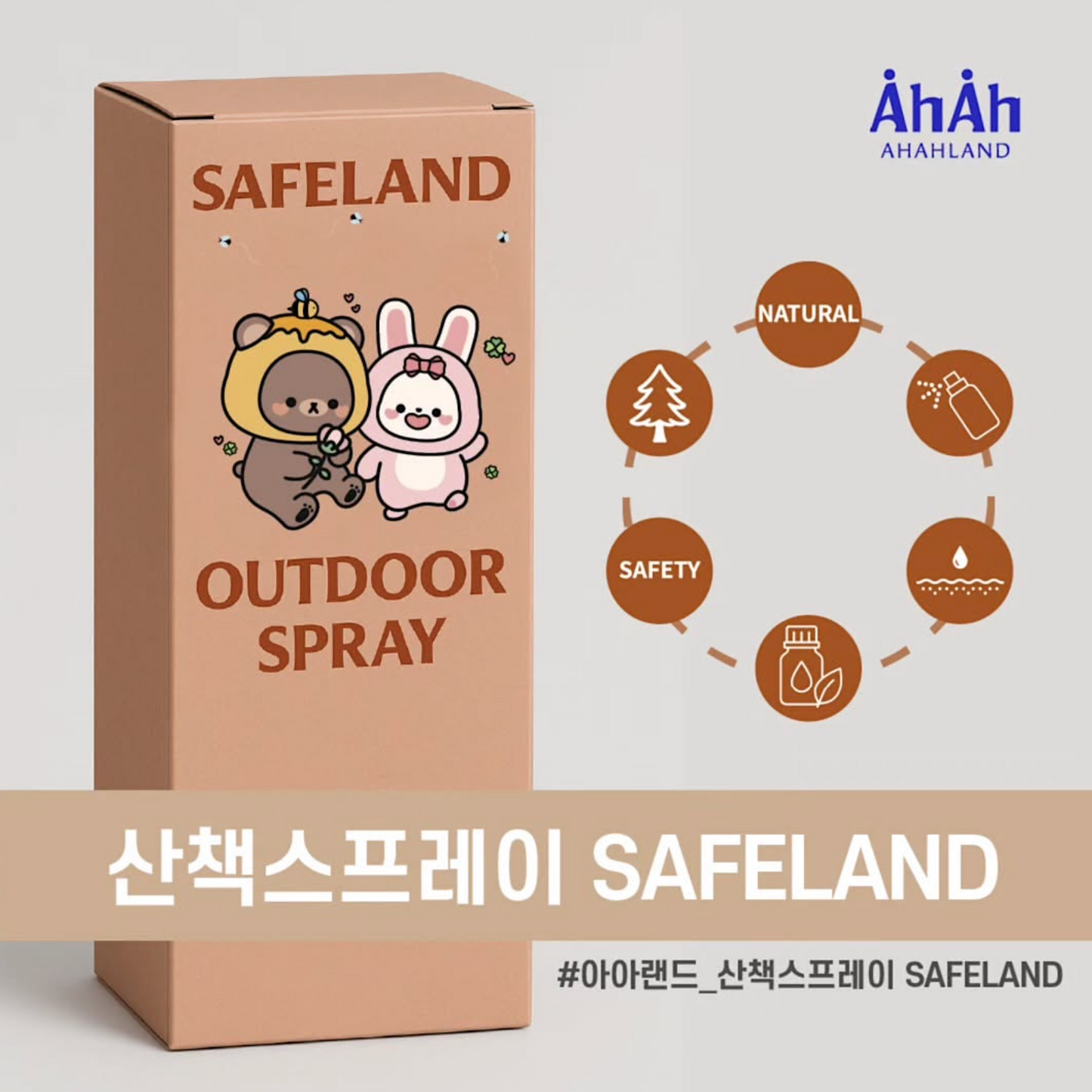 OUTDOOR SPRAY 防蚊蟲噴霧