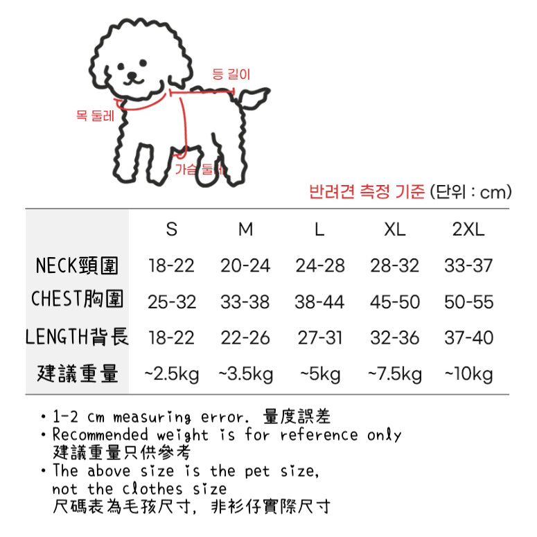 <Couple Style> Ruffle Collar Vest | For Furbabies