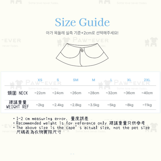 Light Blue Dot Cape | Custom Name