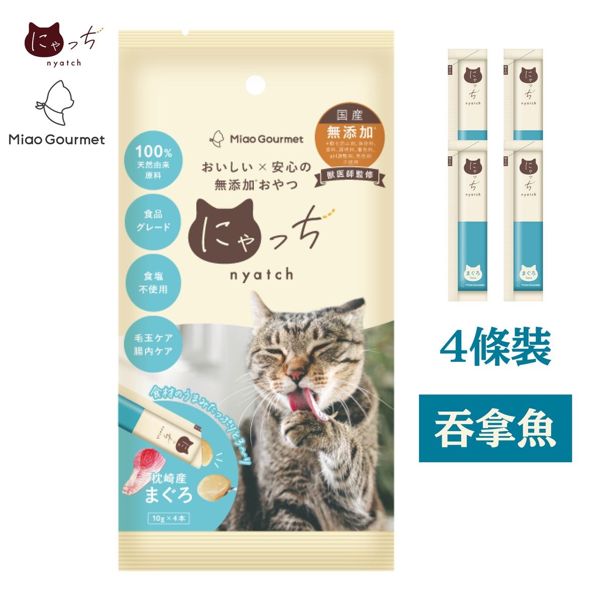 COCO GOURMET | Nyatch Tuna Fresh Cat Treat Puree (10g x 4pcs) | Vet-Supervised