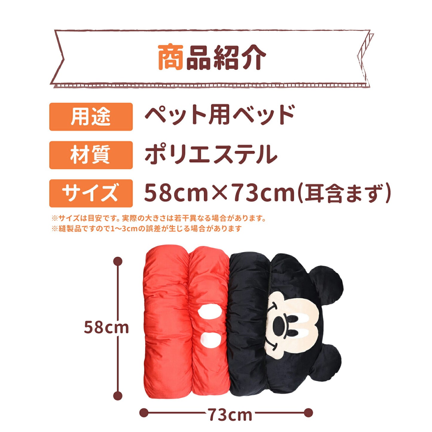 Mickey Snuggle Bed