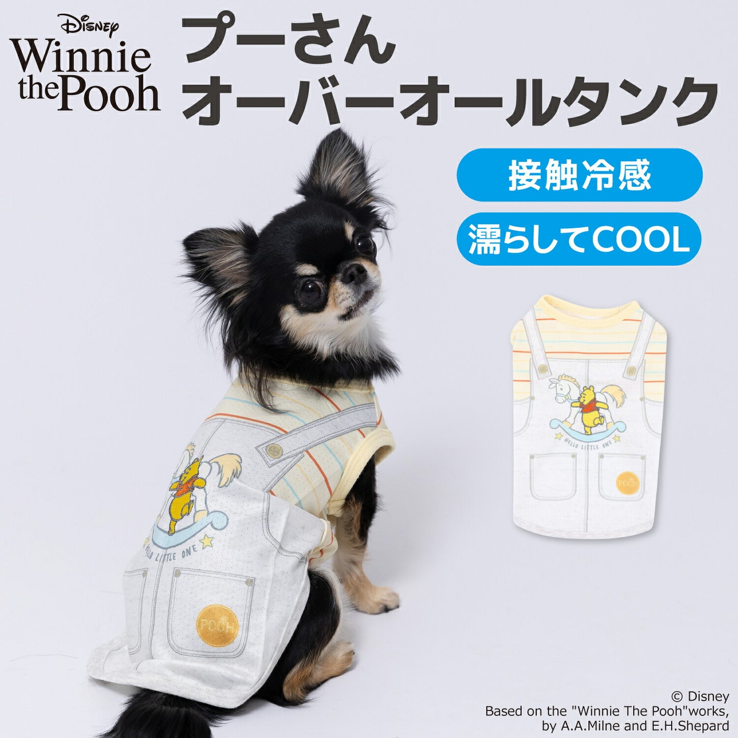 Winnie the Pooh涼感背心