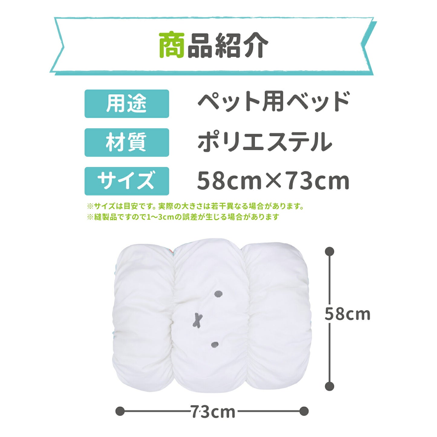 Miffy涼感寵物床 | 睡袋款