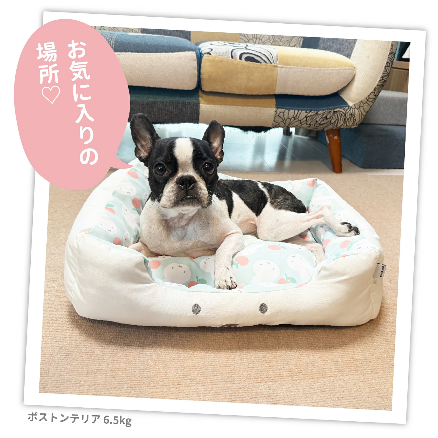 Miffy Apple Cooling Bed