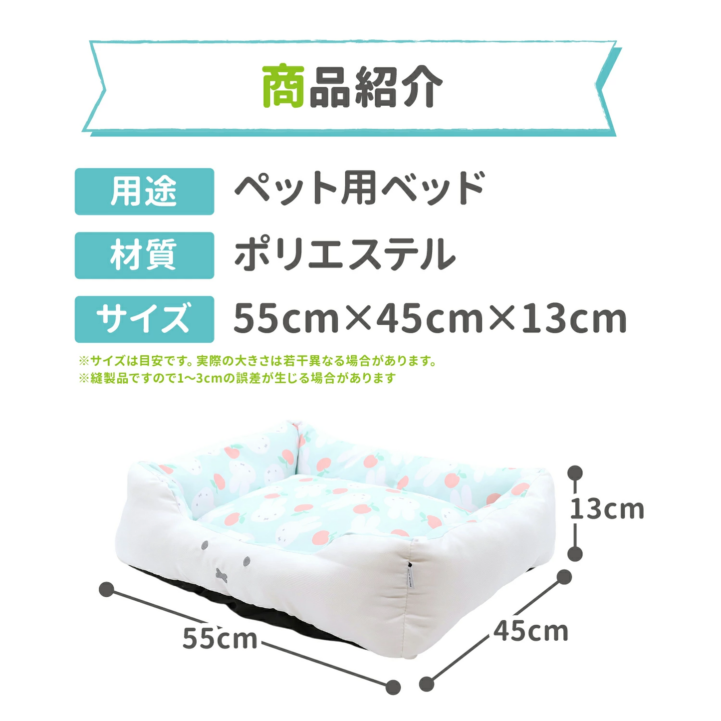 Miffy Apple Cooling Bed