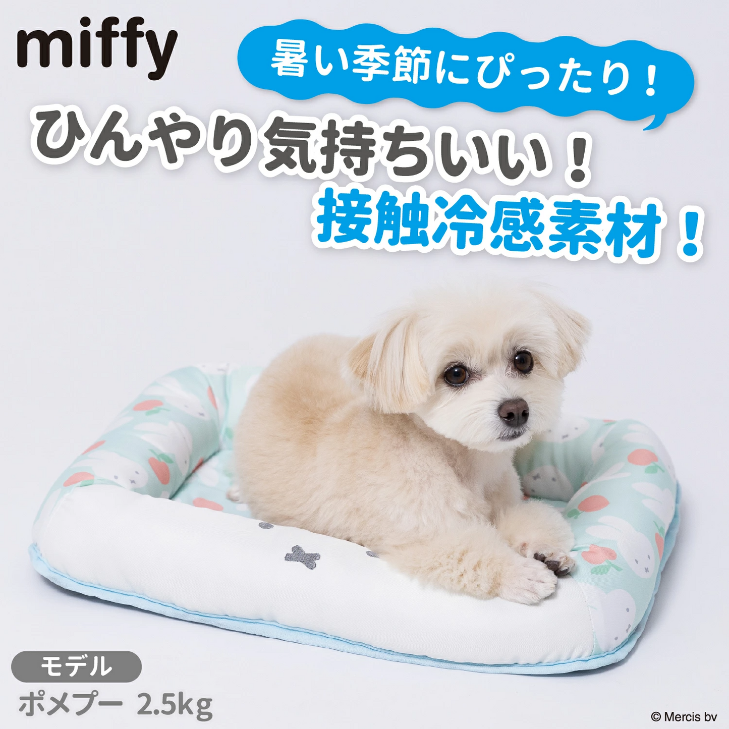 Miffy Apple Cooling Mat
