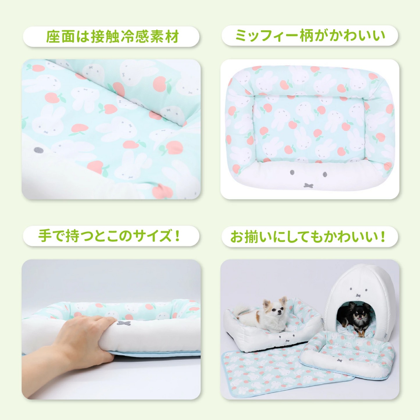 Miffy Apple Cooling Mat