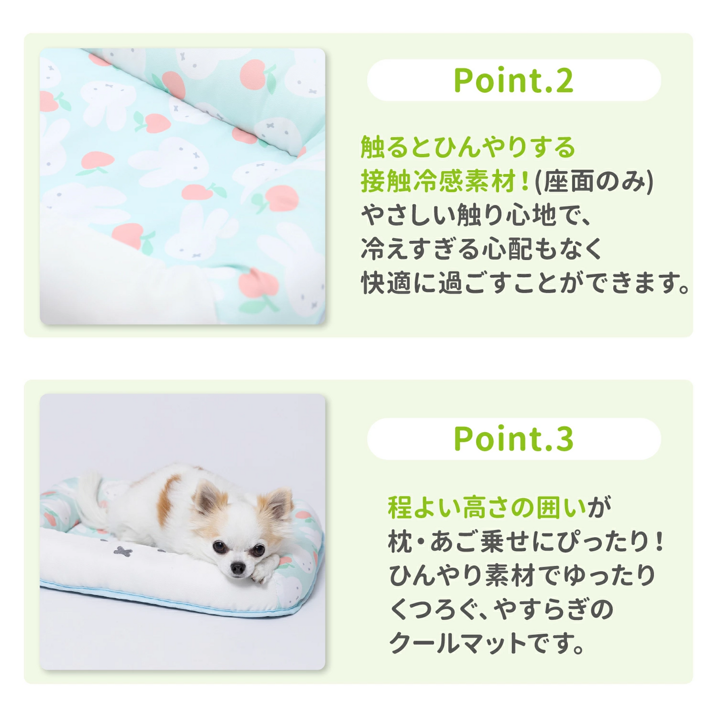 Miffy Apple Cooling Mat
