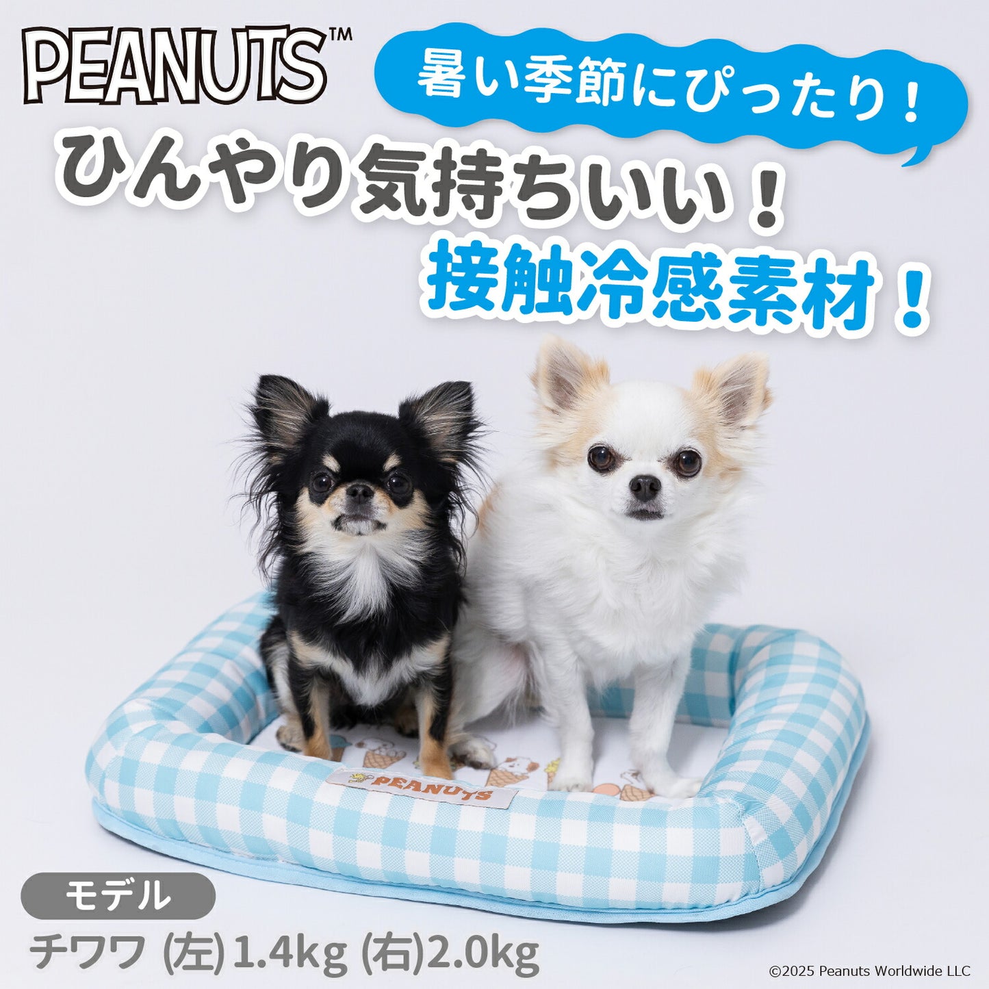Snoopy雪糕涼墊