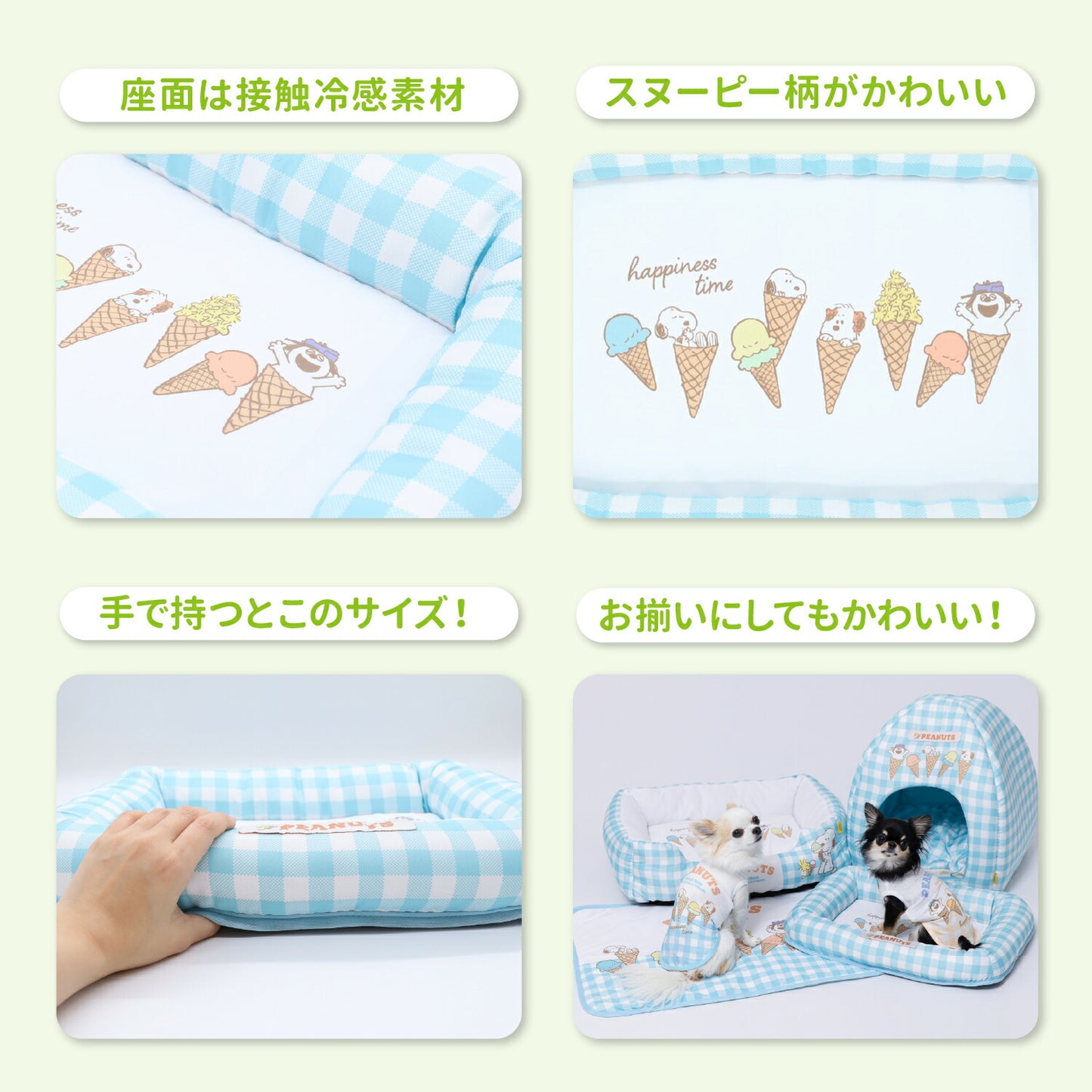 Snoopy雪糕涼墊