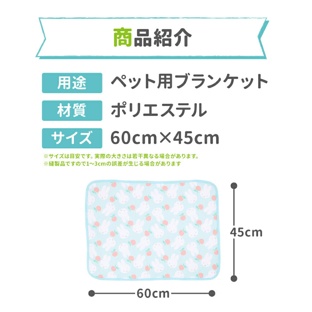 Miffy Apple Cooling Blanket