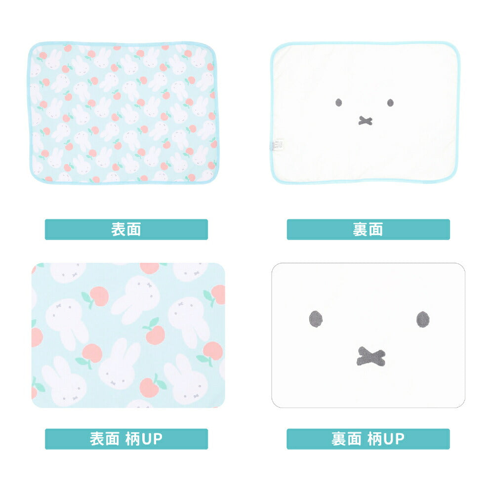 Miffy Apple Cooling Blanket