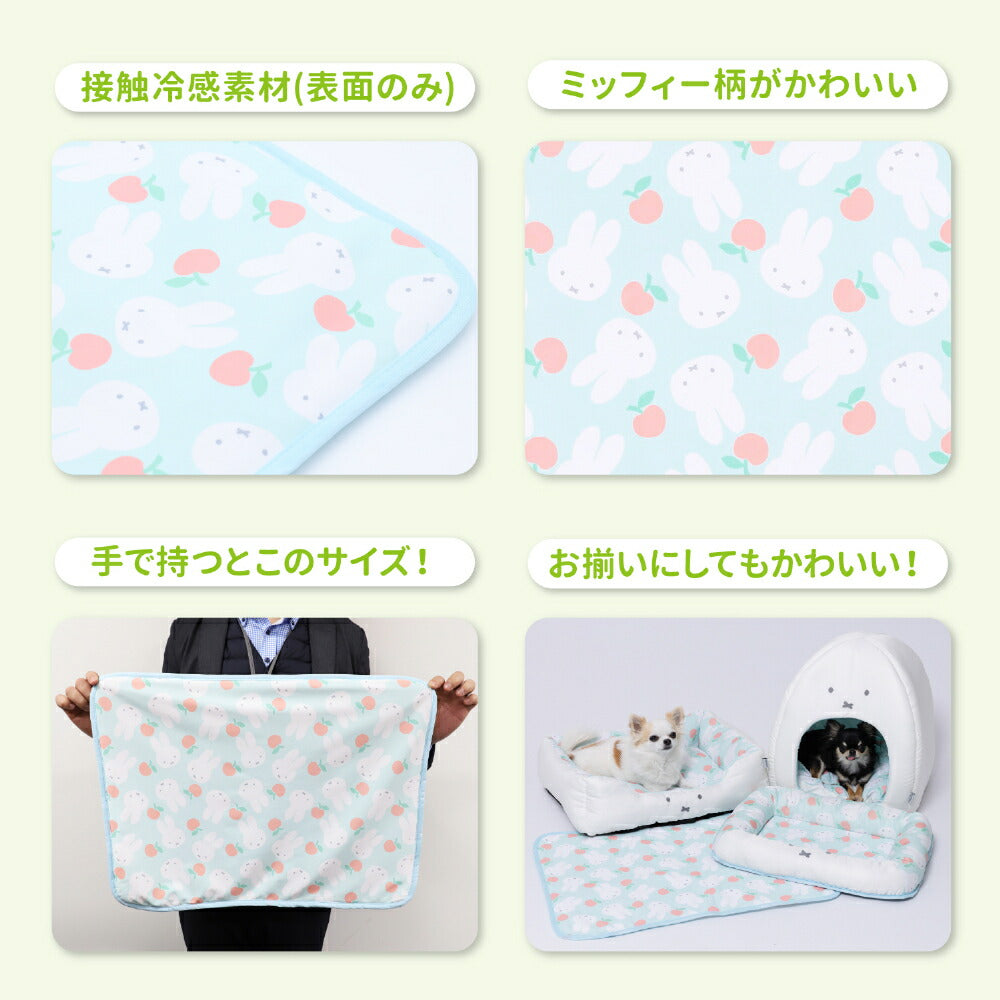 Miffy Apple Cooling Blanket