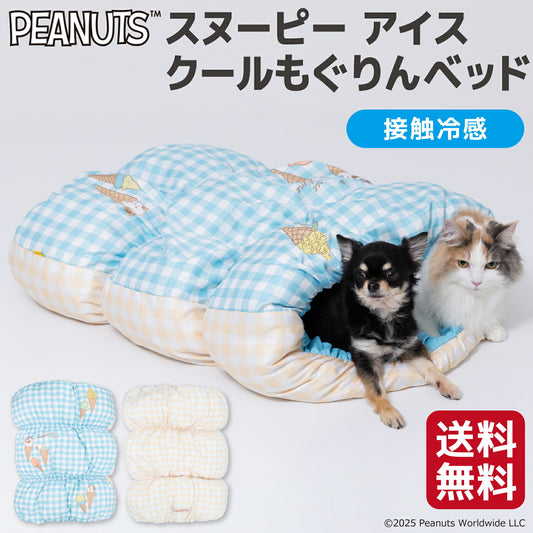 Snoopy Ice Cream Cooling Snuggle Bed