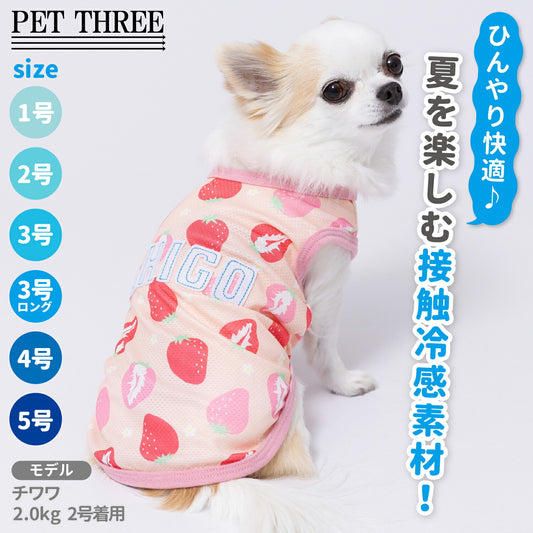 Fruits Cooling Vest