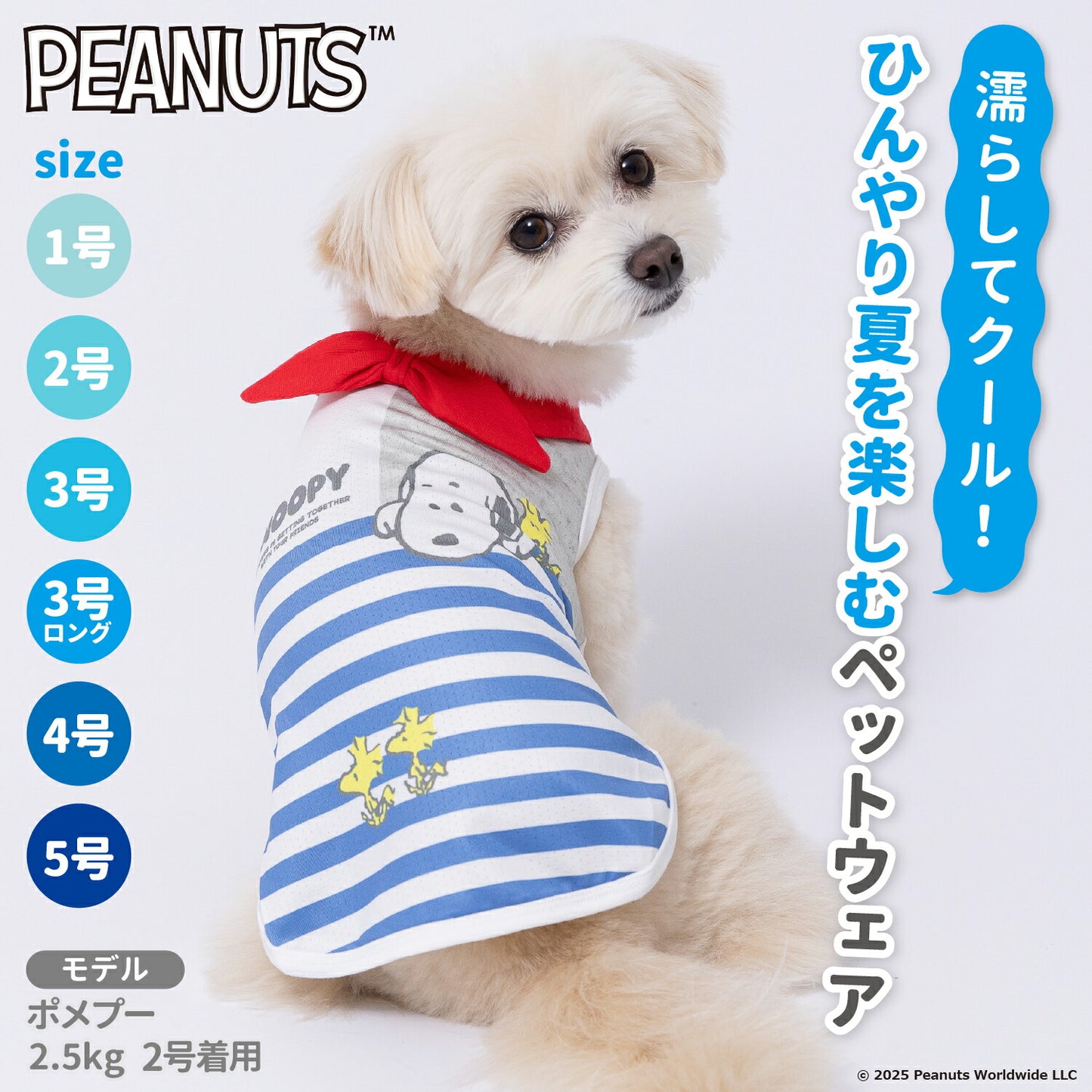 Snoopy Bandana Cooling Vest