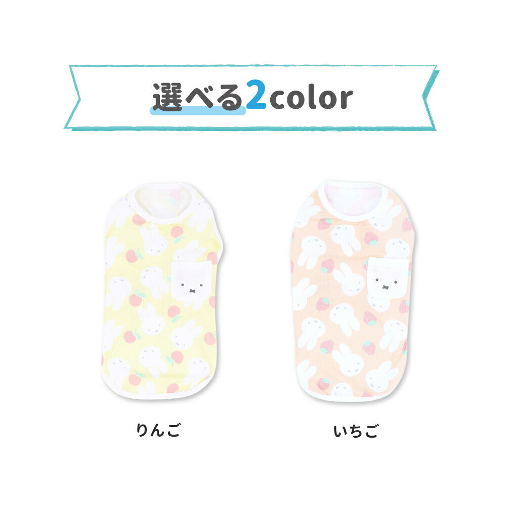 Miffy Fruits Cooling Vest