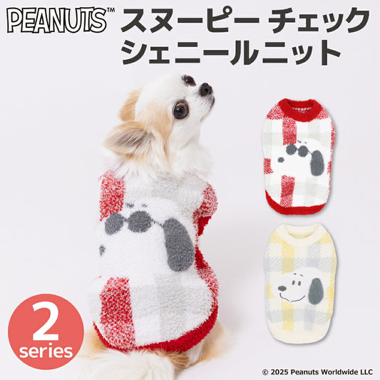 Snoopy Check Vest | BIG size available!