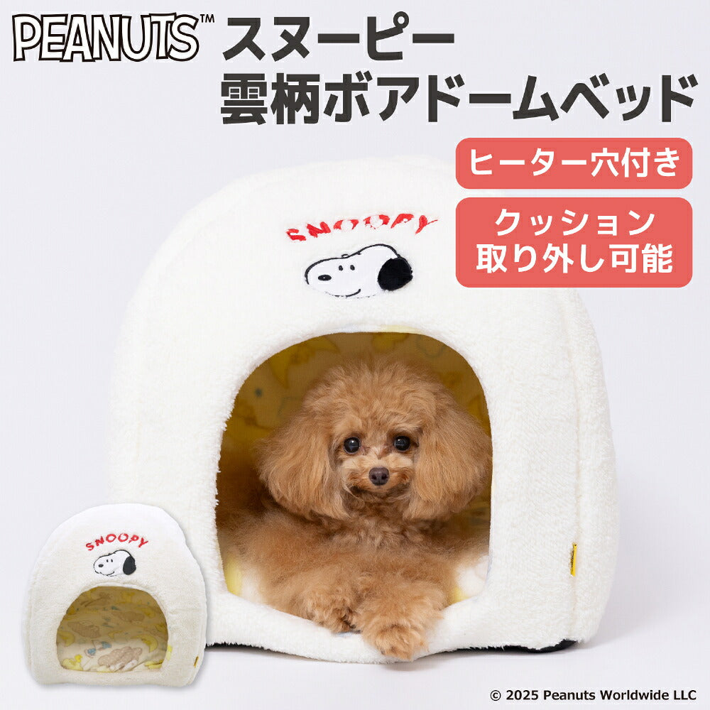 Sleeping Snoopy House – PAW-EVER Sleeping Snoopy House – PAW-EVER