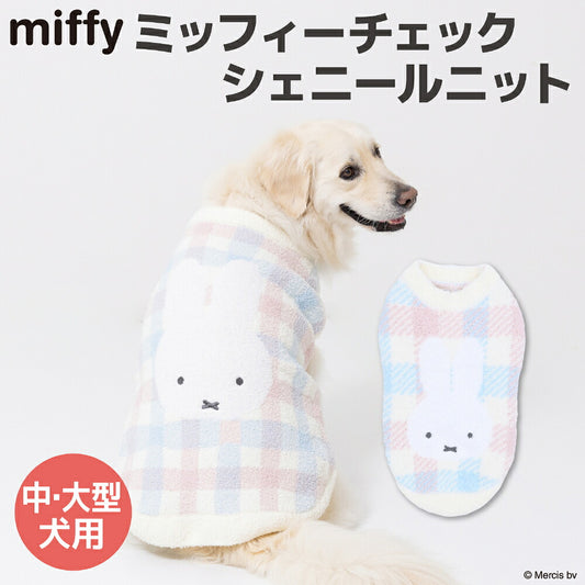 Miffy Pastel Check Vest | BIG size available!