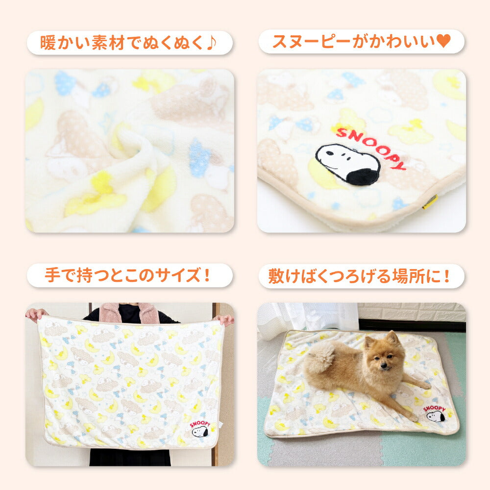 Sleeping Snoopy Blanket | 2 sizes