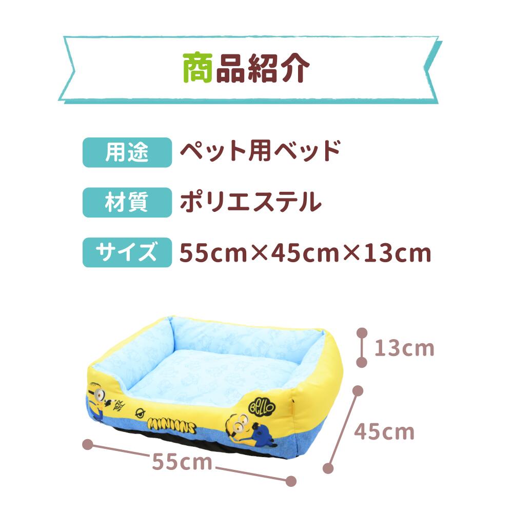 Minions涼感寵物床