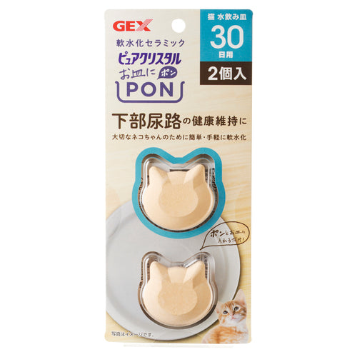 GEX Pure Crystal PON | 2 pcs | Made in Japan