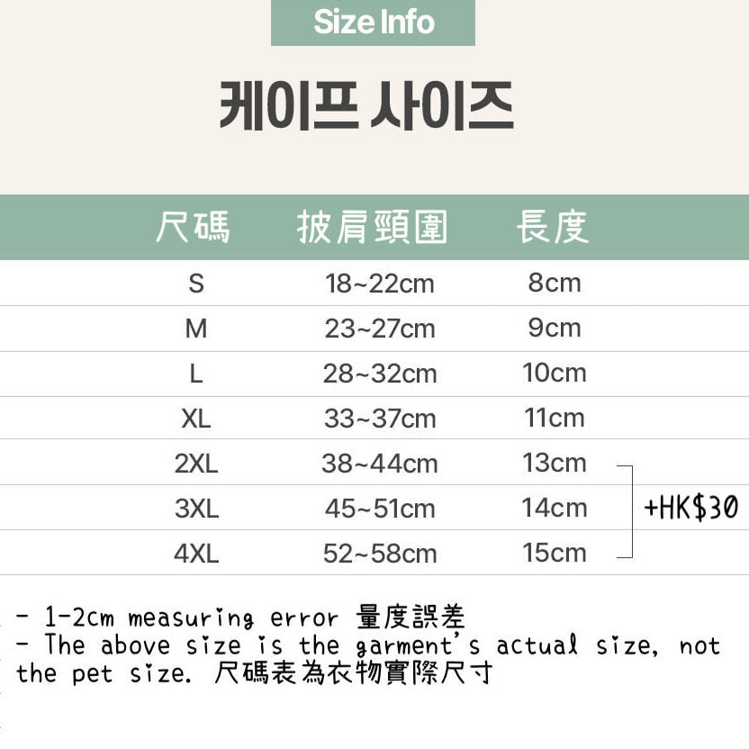 Scout Lace Cape | Custom Name!