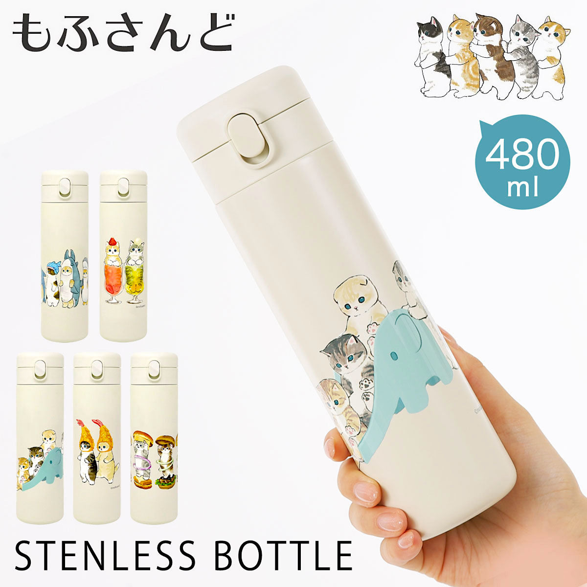 日本人氣Mofusand貓咪水樽 (可保溫/保冷,一按即開!)