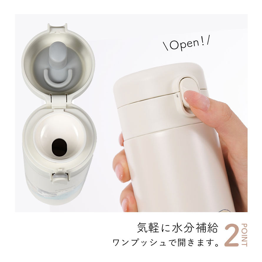 日本人氣Mofusand貓咪水樽 (可保溫/保冷,一按即開!)