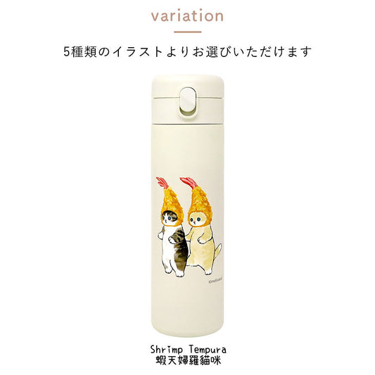 Mofusand Tumbler with One-Touch Cap (5 styles!)