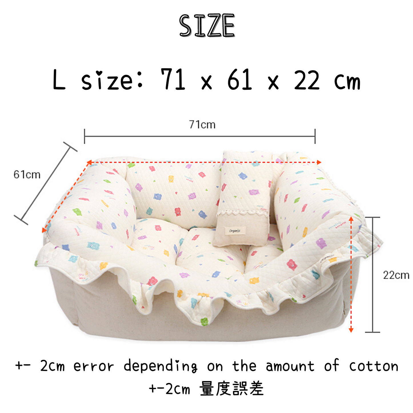 Jelly Bear Organic Cotton Bed