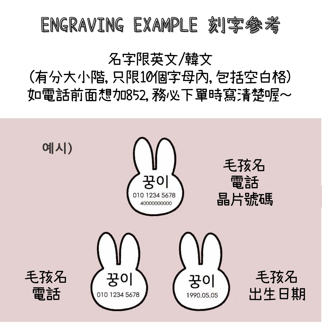 Miffy 定制狗牌