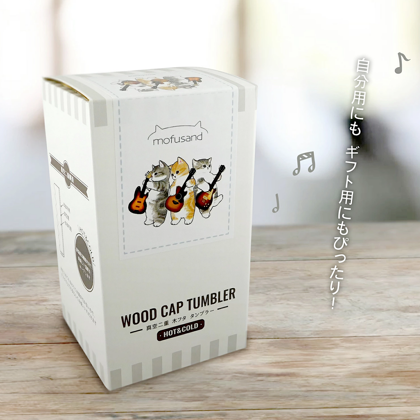 日本人氣Mofusand貓咪不鏽鋼杯 (可保溫/保冷,附木蓋)