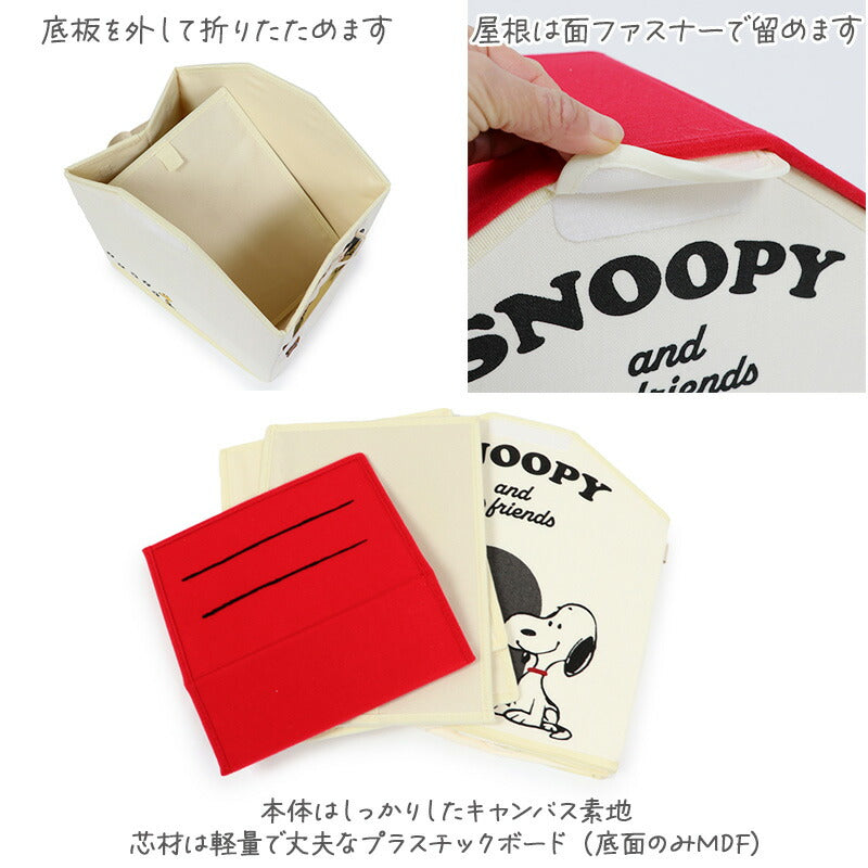 Snoopy Storage Box | Foldable