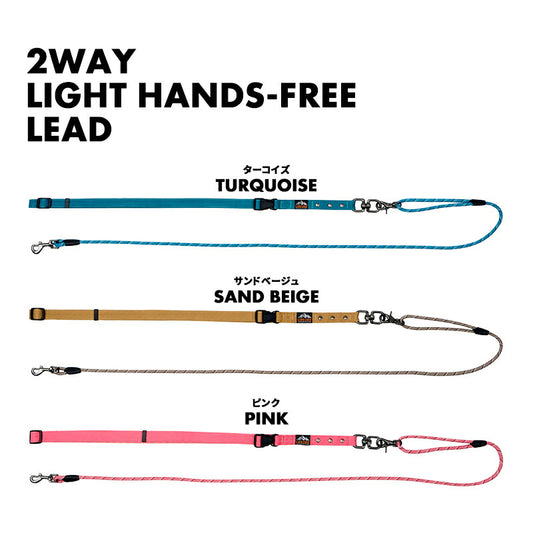 2-Way Hands-Free Leash