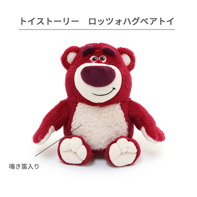PET PARADISE | Lotso Toy