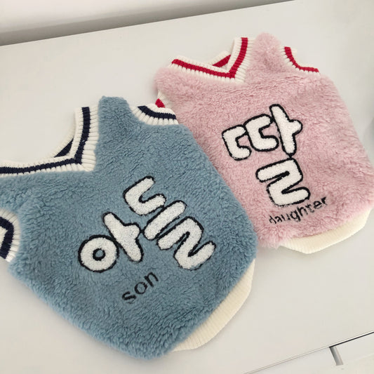 Son & Daughter Vest 仔仔＆女女毛毛背心