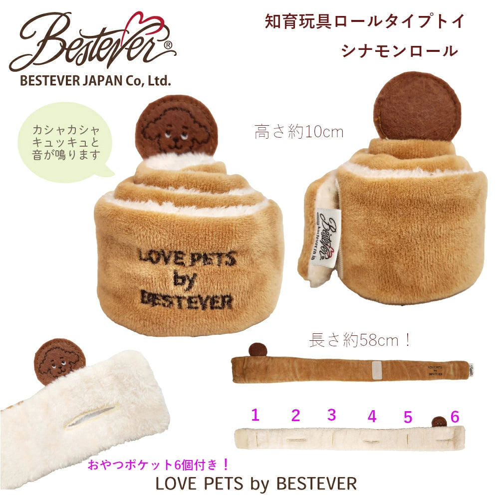 Cinnamon Roll Toy 肉桂卷玩具 | 可藏食